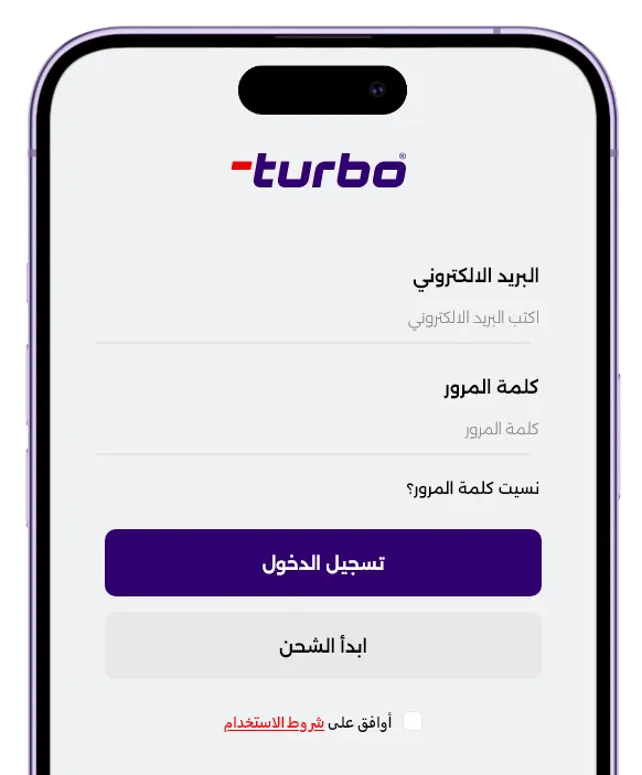 تطبيق تربو للشحن